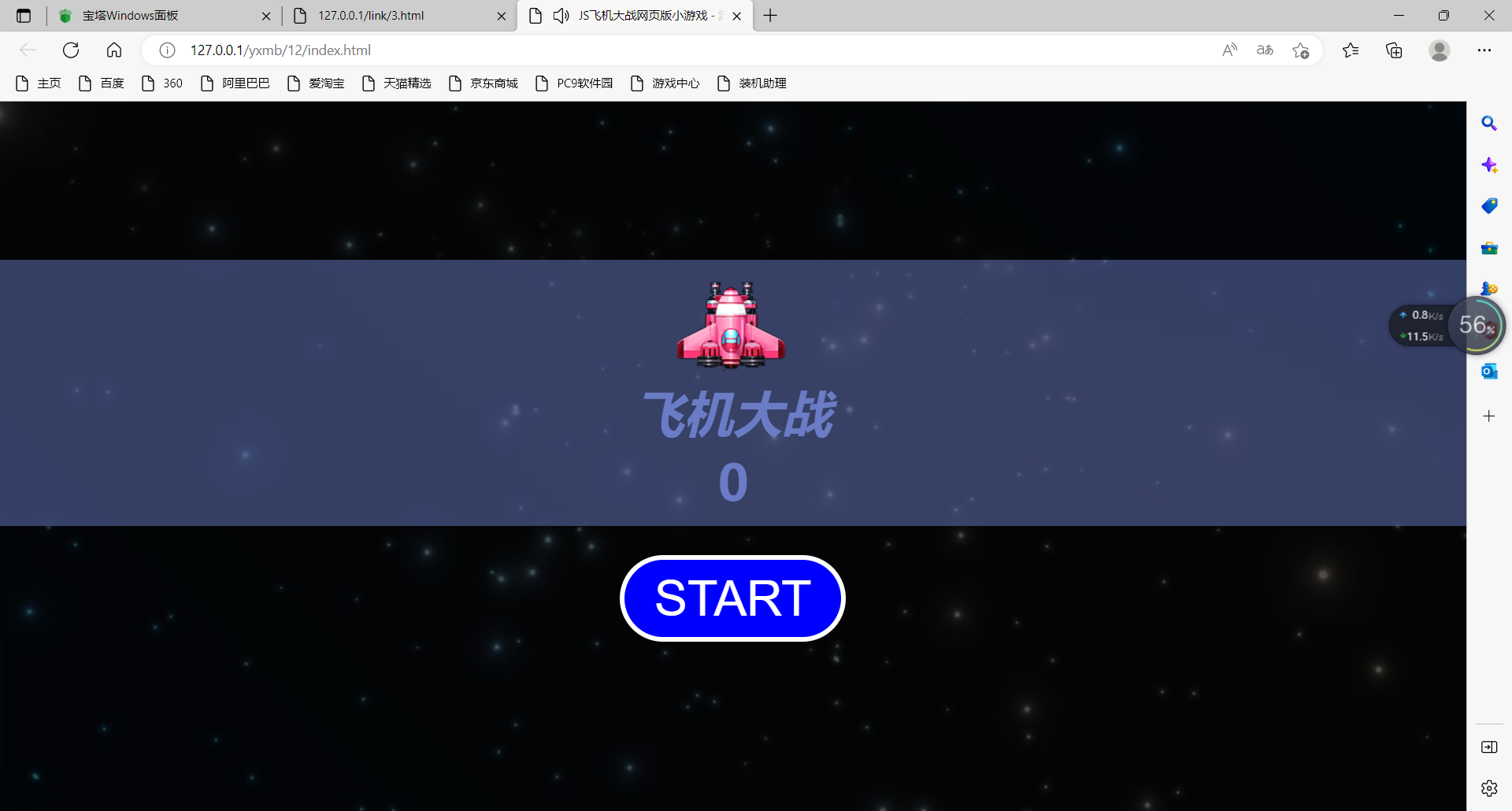 图片[2]-【大鹏亲测】在线小游戏合集源码-灵感源码社区