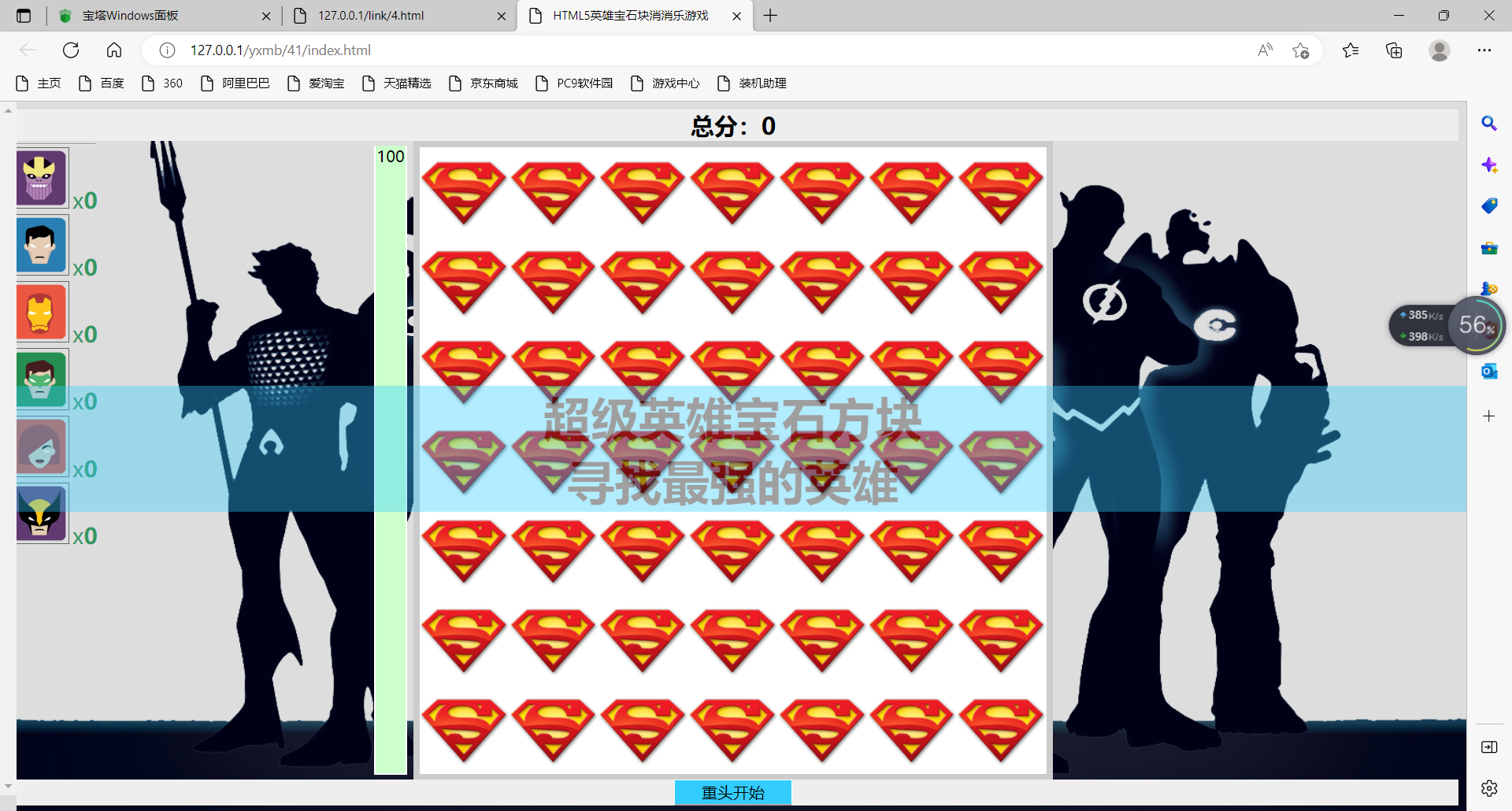 【大鹏亲测】在线小游戏合集源码-灵感源码社区
