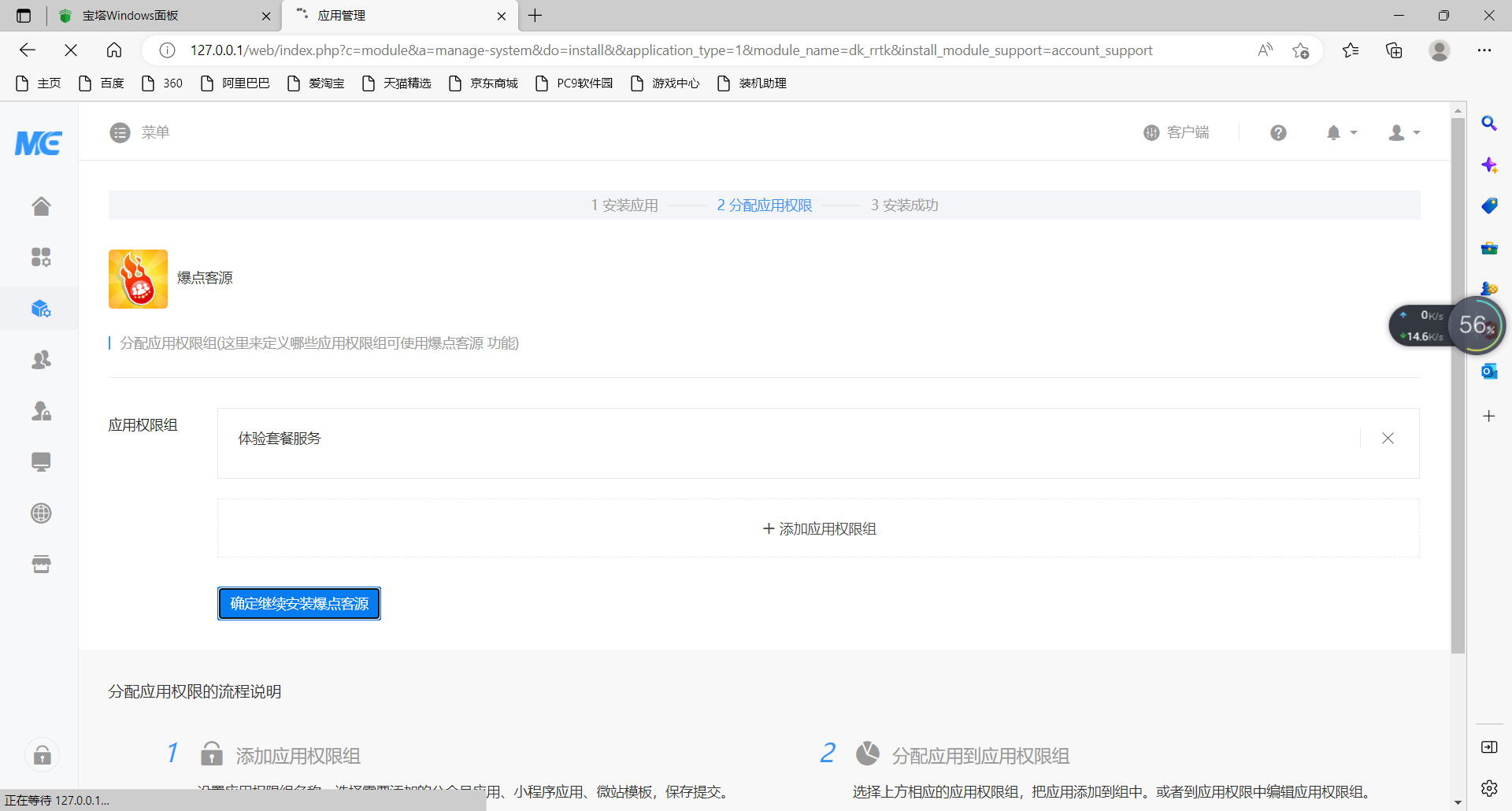 图片[2]-【大鹏源码】爆点客源4.1.0活动营销应用56版 修复朋友圈不显示问题-灵感源码社区