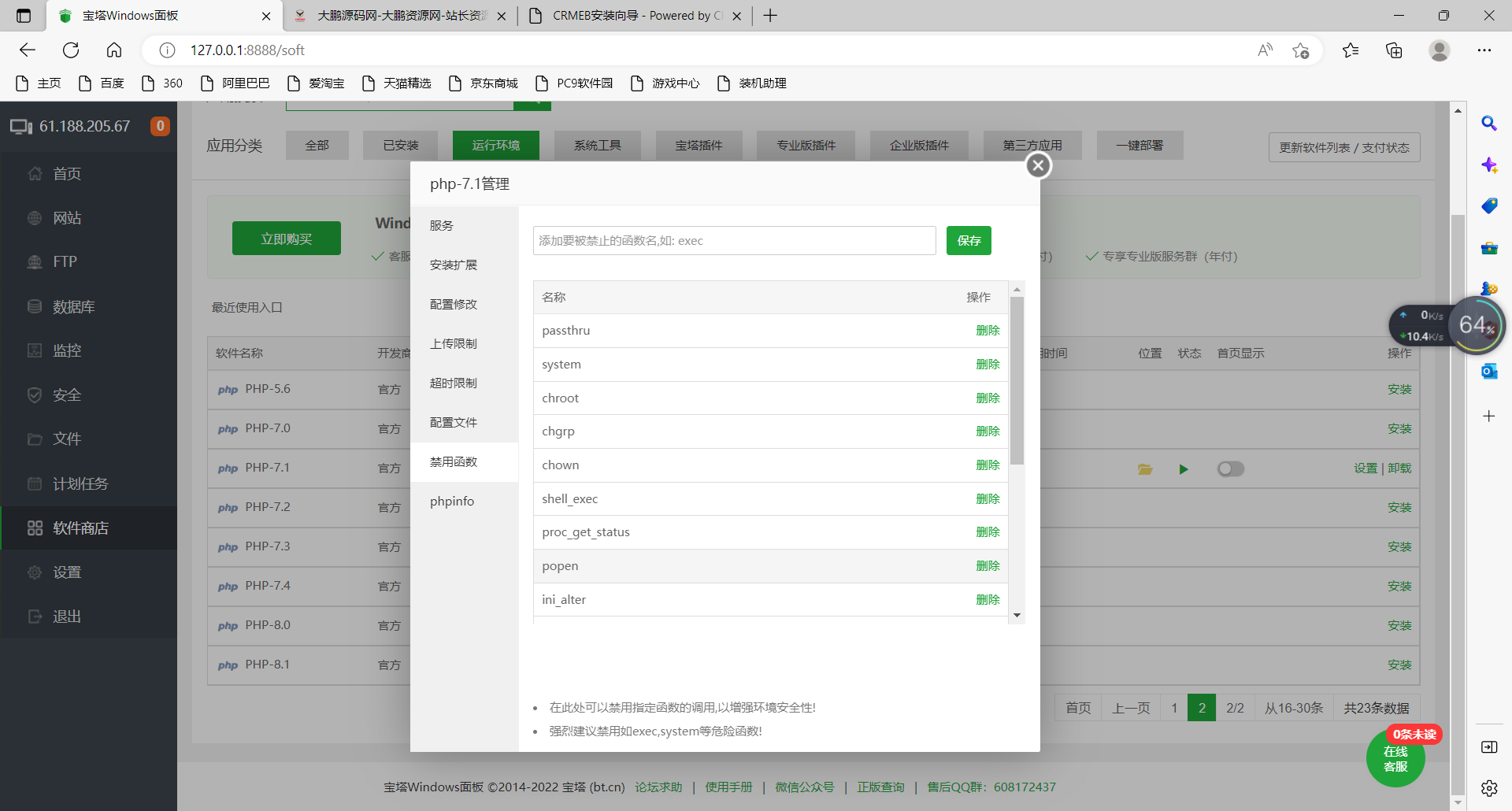 图片[4]-【大鹏亲测】CRMEB V4.6 可商用开源打通版 小程序公众号H5 App分销多语言商城源码-灵感源码社区