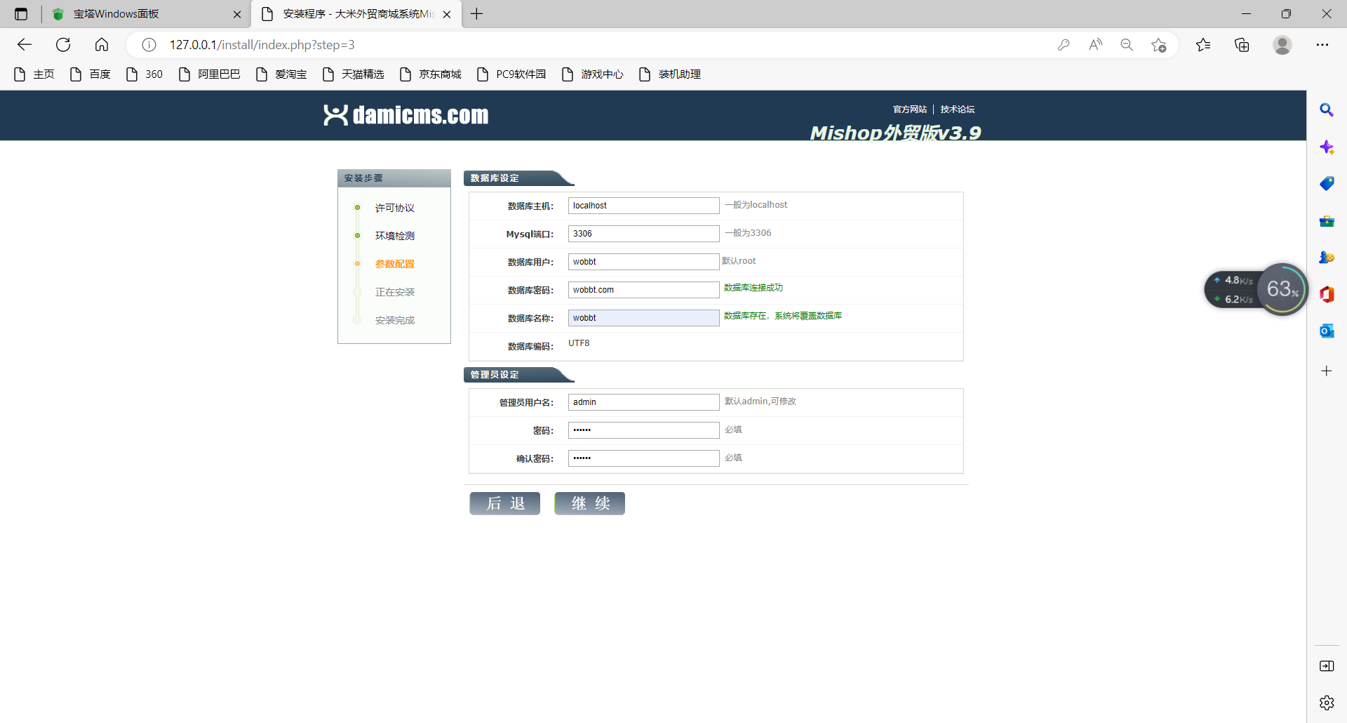 图片[3]-【大鹏亲测】mishop大米外贸商城系统133种语言版本-灵感源码社区