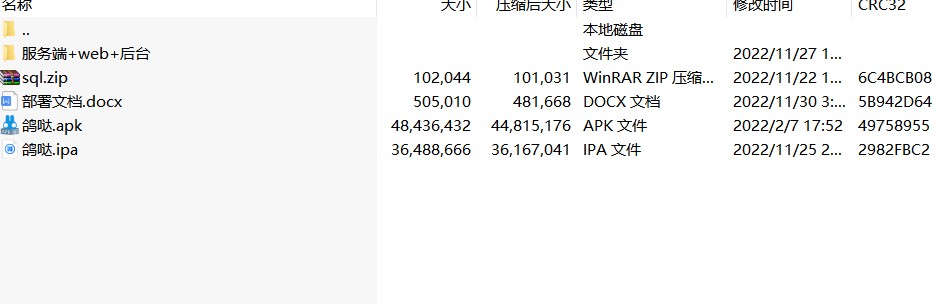 图片[2]-鸽哒im 即时通讯 源码-灵感源码社区