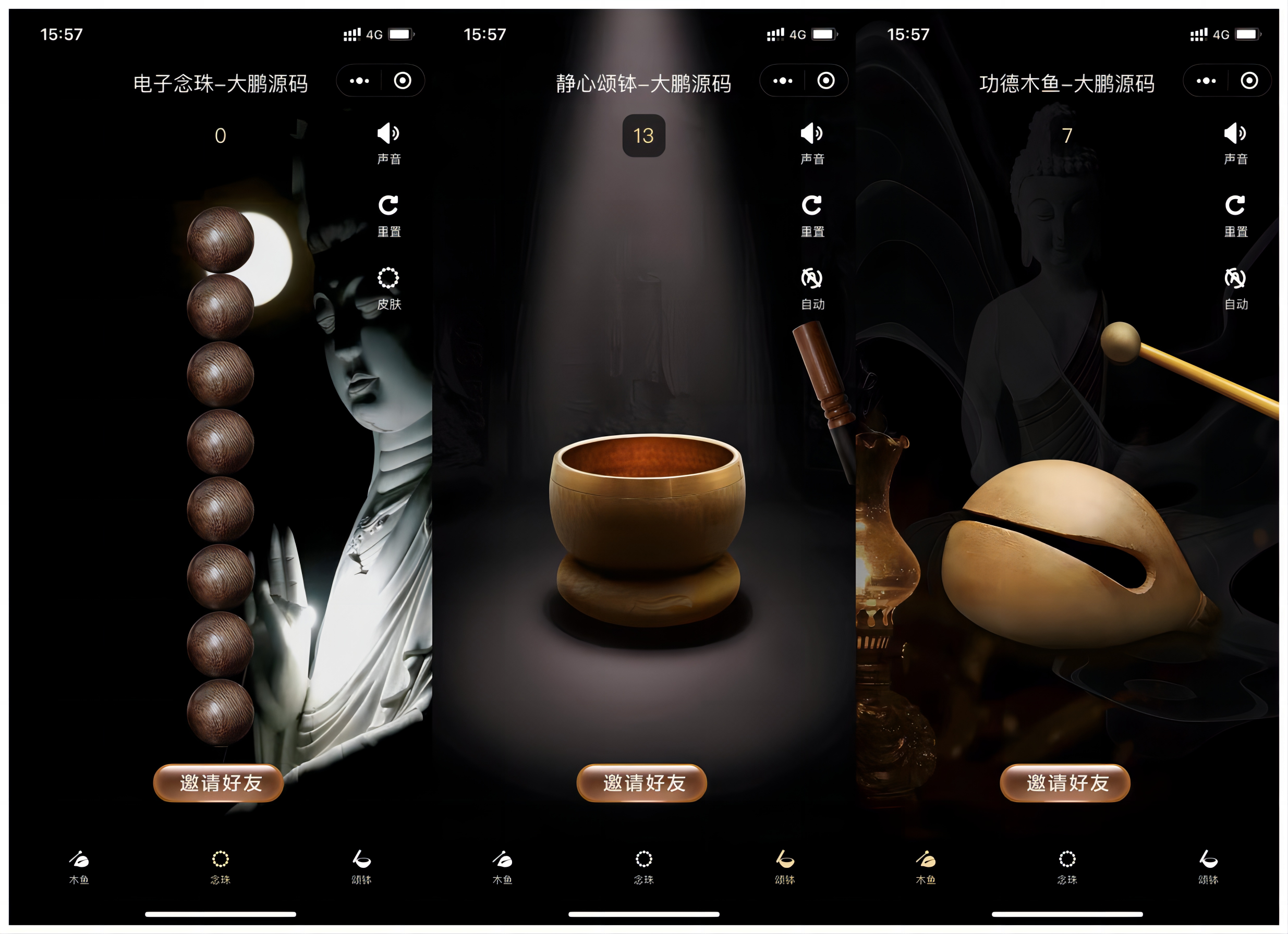 【大鹏亲测】全新UI的新版电子木鱼微信小程序-灵感源码社区