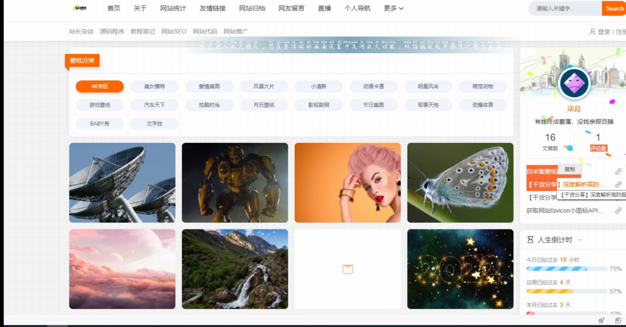 自采集壁纸网页源码-灵感源码社区
