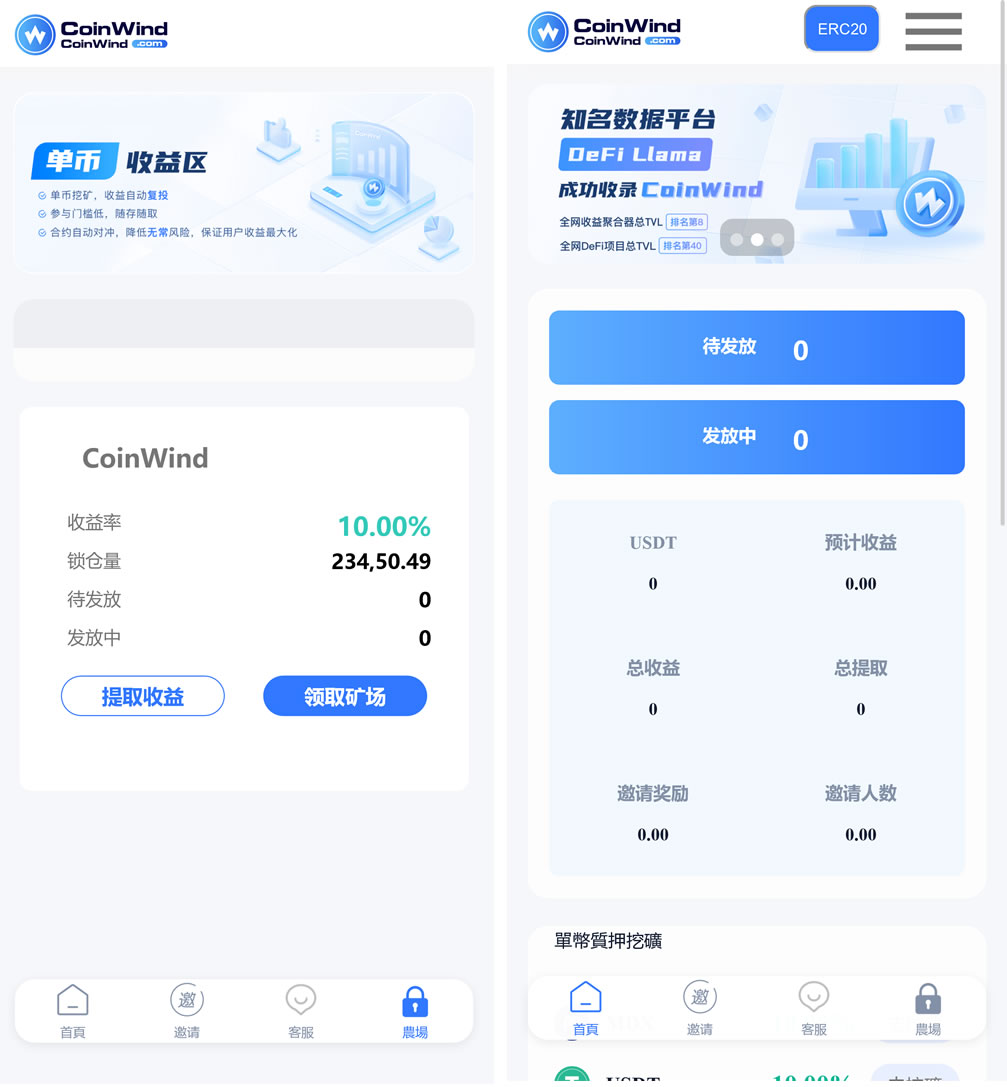 中英双语言云挖矿授权质押理财生息源码完整版-灵感源码社区