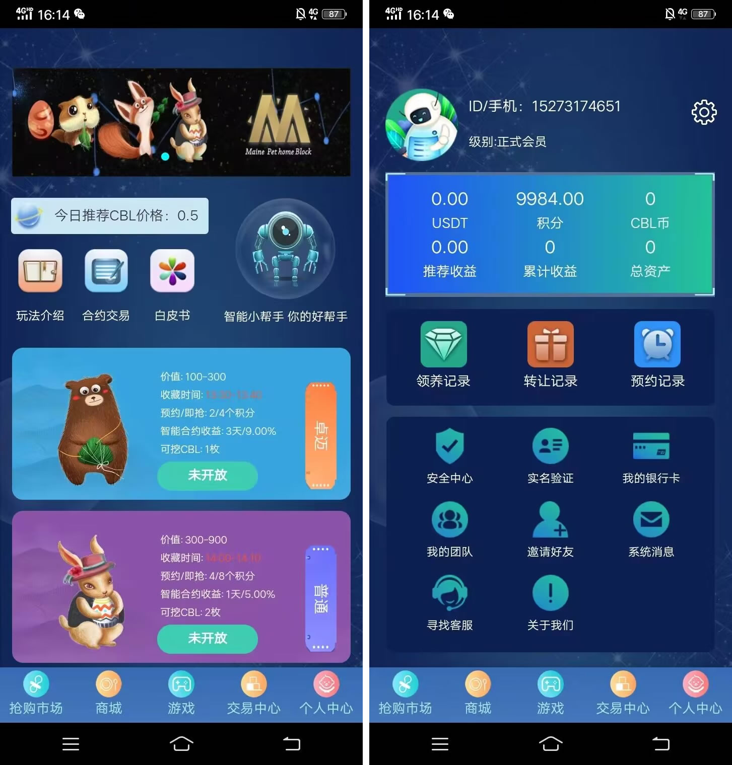 【区块链挖矿源码】价值6万 支持商城 挖矿 otc 拍卖 抢宝 分销 带机器人 等等功能-灵感源码社区