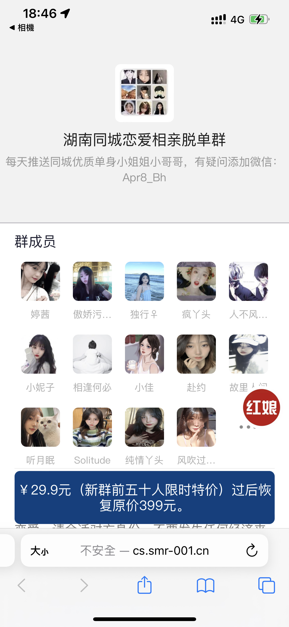 最新微信付费进群收费进群系统源码-附带简单教程-灵感源码社区