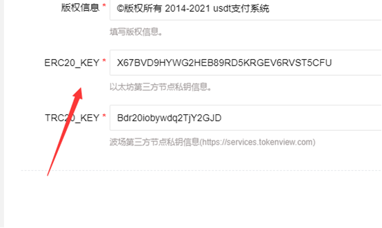 图片[7]-USDT支付系统/自动回调/虚拟币支付/区块链支付/对接钱包自动充值回调-灵感源码社区