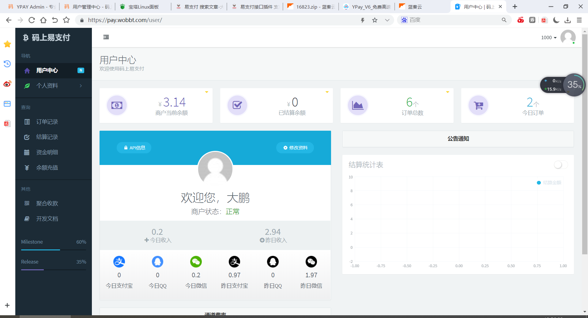 图片[3]-【大鹏亲测】新版彩虹易支付源码多通道轮询一键对接、第三方支付、京东支付、免签约支付、聚合支付-灵感源码社区