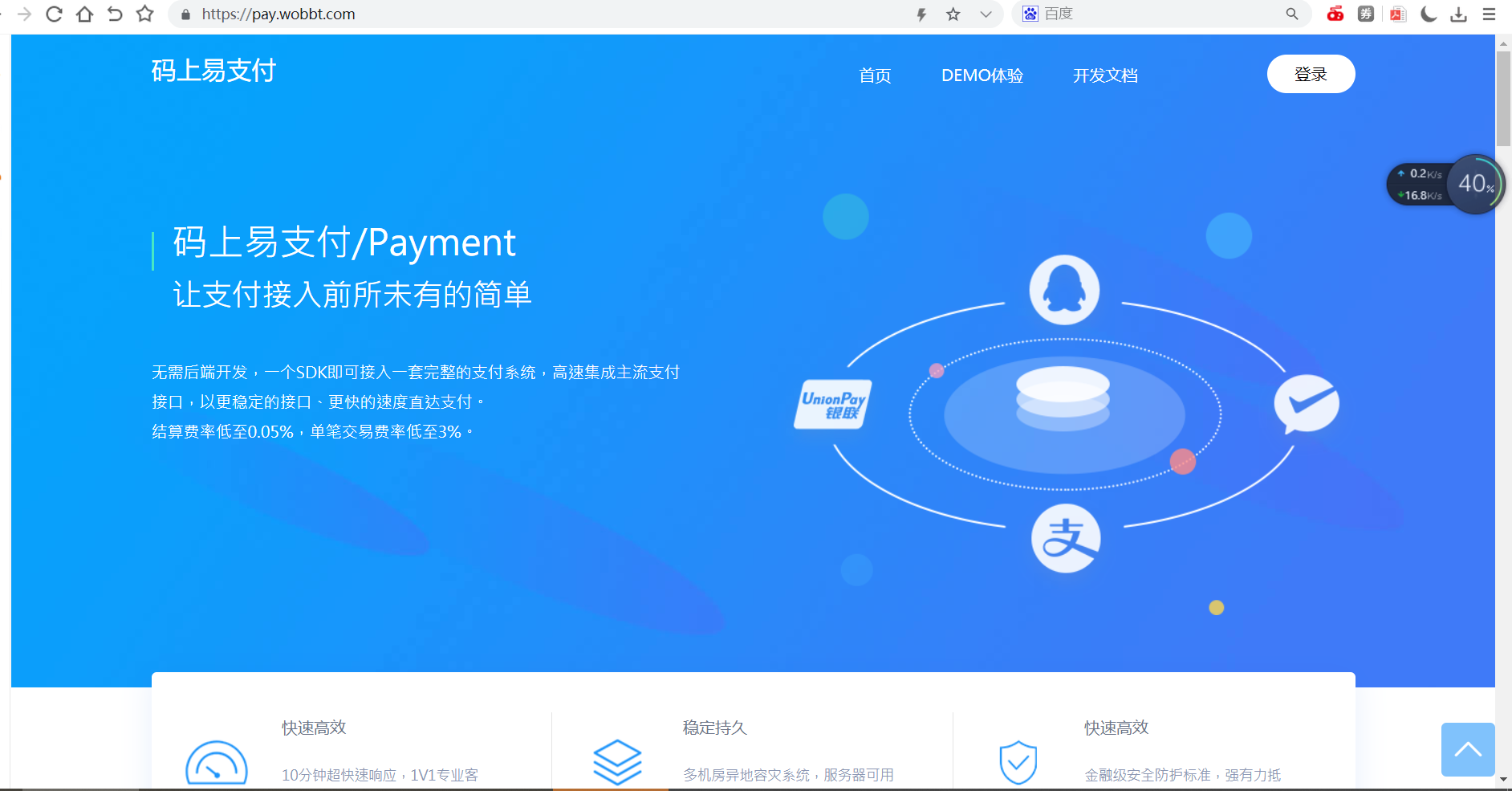 【大鹏亲测】新版彩虹易支付源码多通道轮询一键对接、第三方支付、京东支付、免签约支付、聚合支付-灵感源码社区