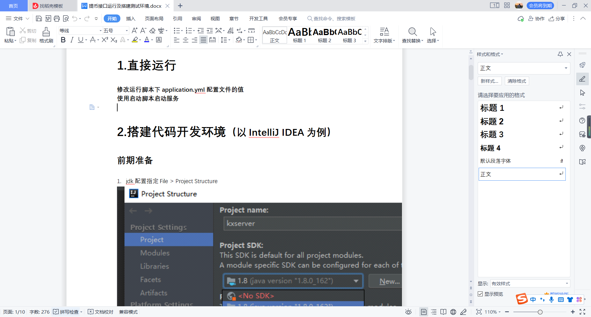 图片[3]-首发【价值500u】 Java提币源码 未编译版 -带安装教程详细文档-灵感源码社区