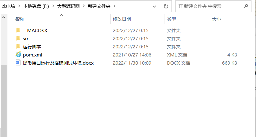 图片[2]-首发【价值500u】 Java提币源码 未编译版 -带安装教程详细文档-灵感源码社区
