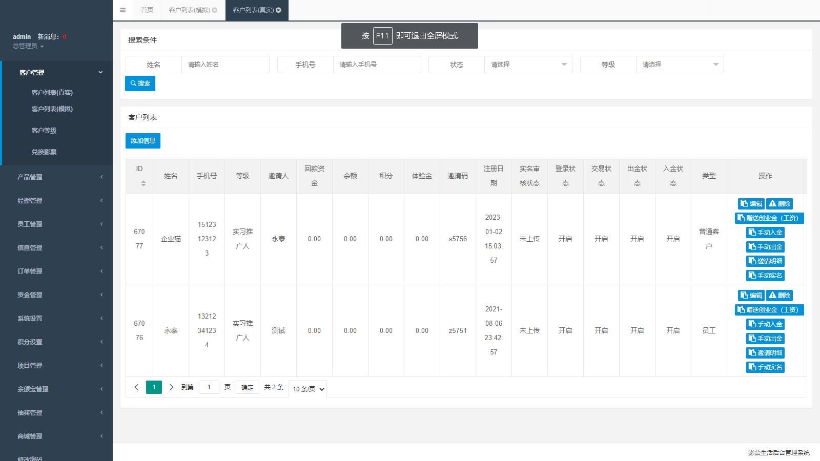 图片[4]-D1002 uniapp开发的影票返利系统 php后台-灵感源码社区