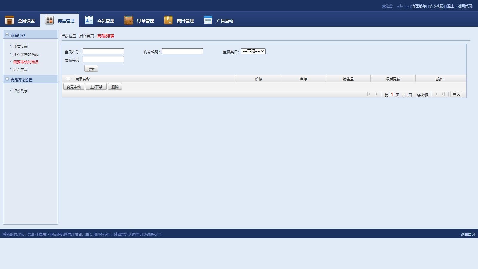 图片[2]-D1003【亲测】源码交易网站源码thinkphp框架-灵感源码社区