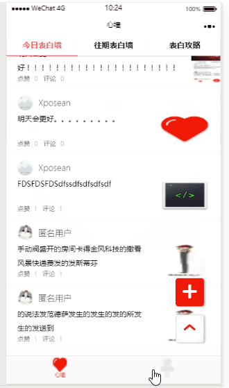 图片[2]-D1013【微信告白墙】微信小程序源码项目使用的LeanCloud作为后端云-灵感源码社区