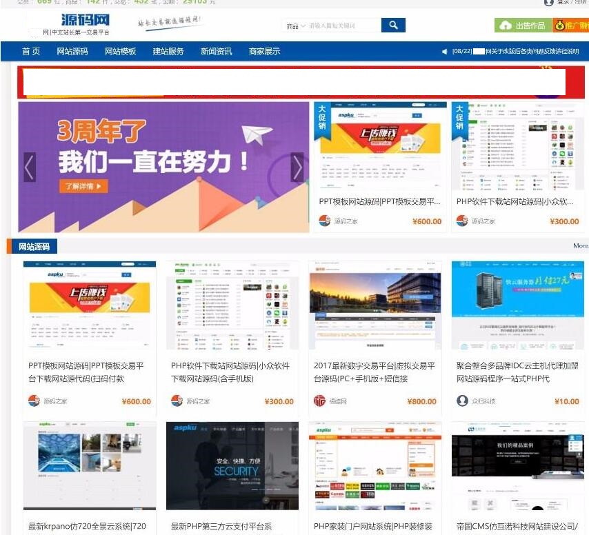 D1003【亲测】源码交易网站源码thinkphp框架-灵感源码社区