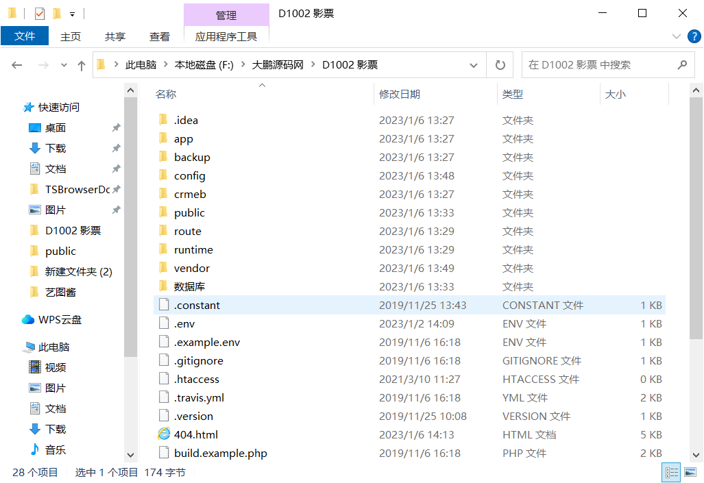 图片[6]-D1002 uniapp开发的影票返利系统 php后台-灵感源码社区