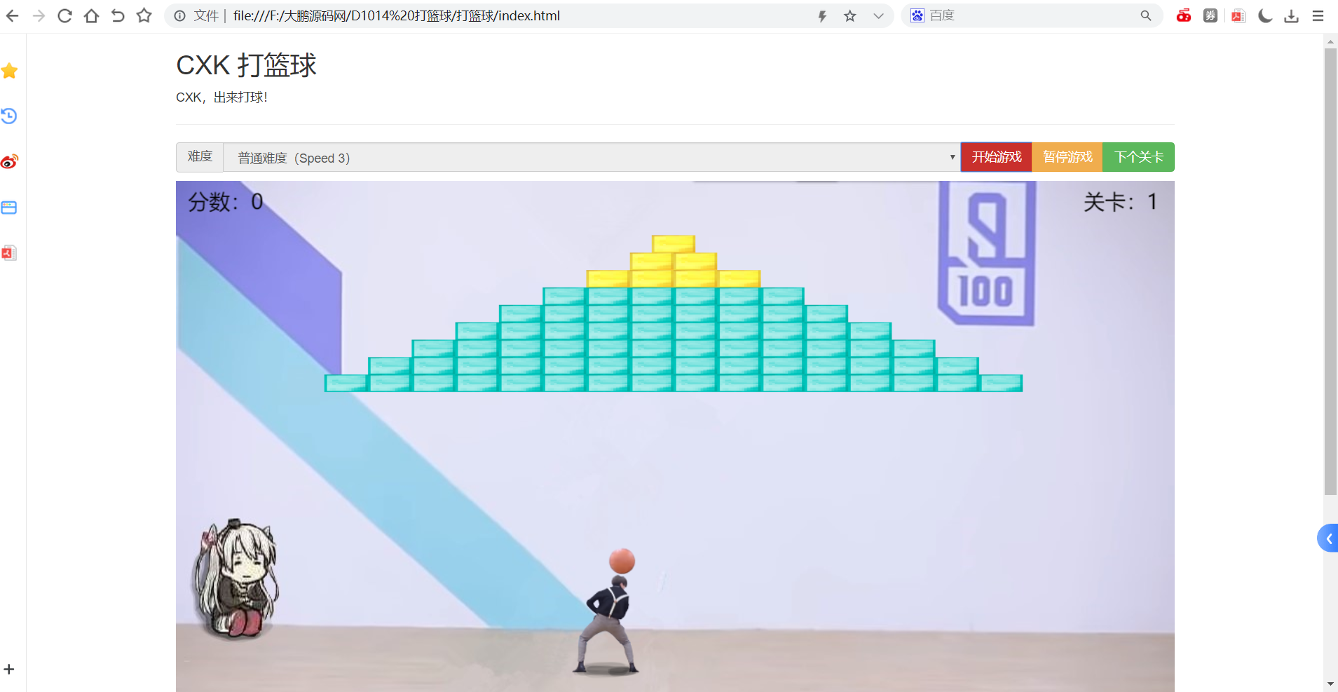 D1014【HTML游戏】爱坤专用在线打篮球小游戏源码-灵感源码社区