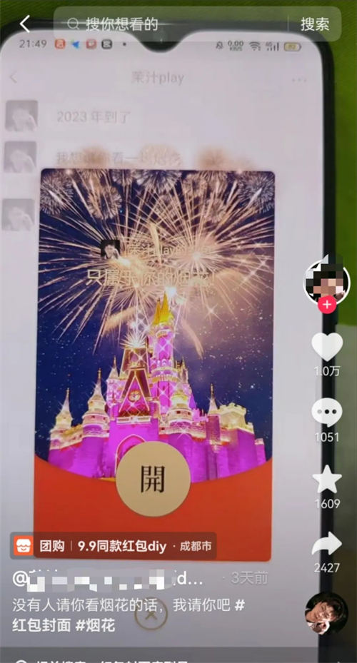 图片[4]-每到春节临近总有人靠它赚几十万，红包封面玩法拆解！-灵感源码社区