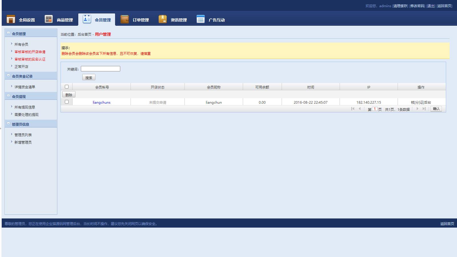 图片[2]-D1021 源码交易网站源码thinkphp框架-灵感源码社区