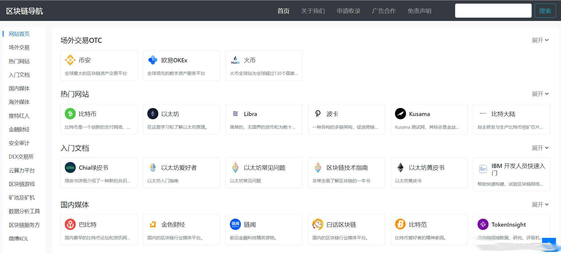 D1023 【WordPress导航主题】Haoz1234导航主题v1.2版本-灵感源码社区