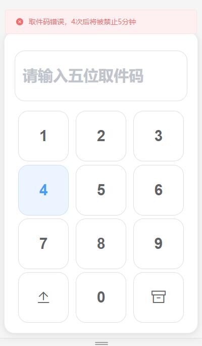 D1031 文件快递柜FileCoxBox-灵感源码社区
