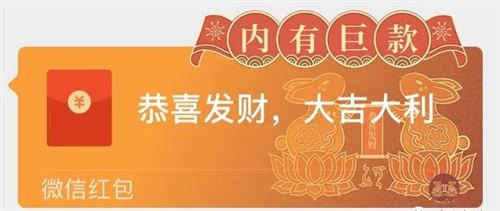 <strong>每到春节临近总有人靠它赚几十万，红包封面玩法拆解！</strong>-灵感源码社区