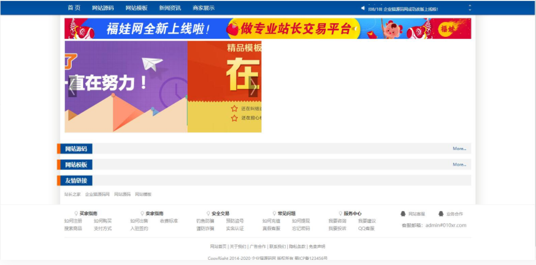 D1021 源码交易网站源码thinkphp框架-灵感源码社区