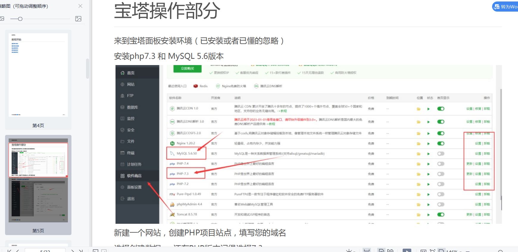 图片[2]-D1027 橘猫自定义接口PHP后端去水印小程序源码带部署教程pdf-灵感源码社区