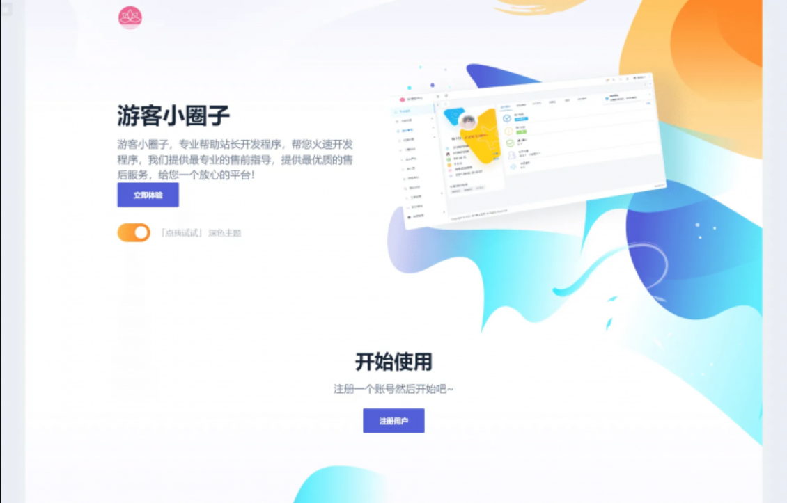 D1033 【简单亲测】2023全新SF授权系统源码 V3.7全开源无加密版本-灵感源码社区