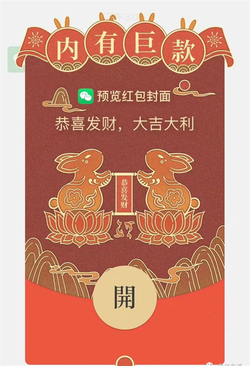 图片[2]-每到春节临近总有人靠它赚几十万，红包封面玩法拆解！-灵感源码社区