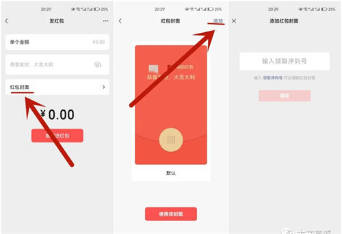 图片[3]-每到春节临近总有人靠它赚几十万，红包封面玩法拆解！-灵感源码社区